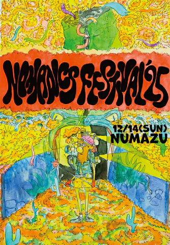 【開催レポート】NOMADICS FESTIVAL ’25 in 沼津｜雨上がりのスラックライン体験（2025/12/14）